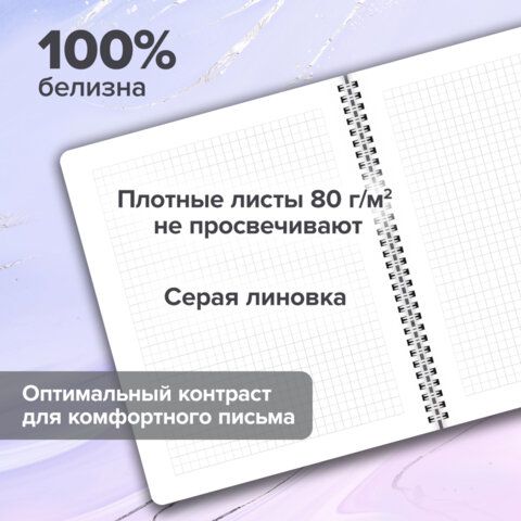 Тетради ДЭК А5 48 л. КОМПЛЕКТ 4 шт., BRAUBERG, гребень, клетка, 80 г/м2, SoftTouch, Minimal, 405579