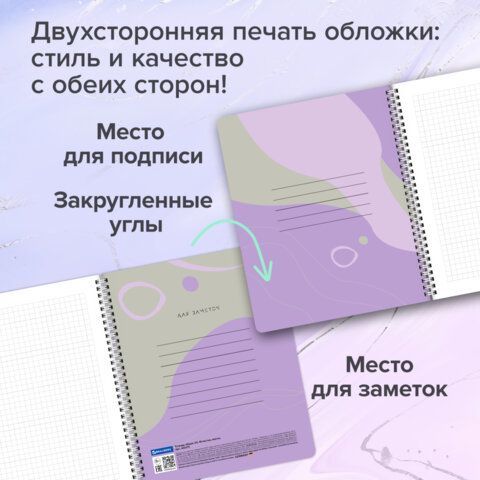 Тетради ДЭК А5 48 л. КОМПЛЕКТ 4 шт., BRAUBERG, гребень, клетка, 80 г/м2, SoftTouch, Minimal, 405579