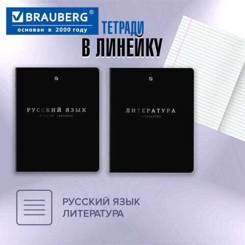 Тетради предметные, КОМПЛЕКТ 12 ПРЕДМЕТОВ, 48л, SoftTouch, 3D-фольга, BRAUBERG, BLACK GOLD, 405602