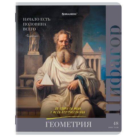 Тетради предметные, КОМПЛЕКТ 12 ПРЕДМЕТОВ, 48л, глянцевый лак, BRAUBERG, ВЕЛИКИЕ ЛЮДИ, 405605