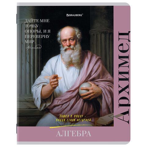 Тетради предметные, КОМПЛЕКТ 12 ПРЕДМЕТОВ, 48л, глянцевый лак, BRAUBERG, ВЕЛИКИЕ ЛЮДИ, 405605