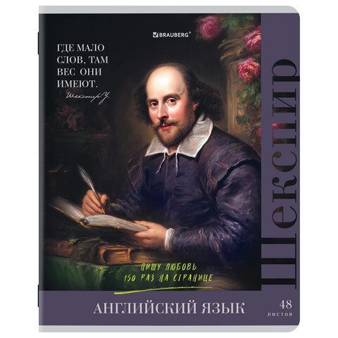 Тетради предметные, КОМПЛЕКТ 12 ПРЕДМЕТОВ, 48л, глянцевый лак, BRAUBERG, ВЕЛИКИЕ ЛЮДИ, 405605