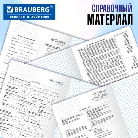 Тетради предметные, КОМПЛЕКТ 12 ПРЕДМЕТОВ, 48л, матовая ламинация, BRAUBERG, ПРИРОДА, 405606