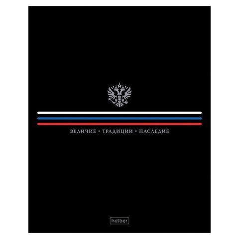 Тетрадь А5 48л. HATBER 25 шт. скоба, клетка, глянцевая ламинация, Россия (микс в спайке), 09, 48Т5лВ1