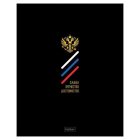 Тетрадь А5 48л. HATBER 25 шт. скоба, клетка, глянцевая ламинация, Россия (микс в спайке), 09, 48Т5лВ1