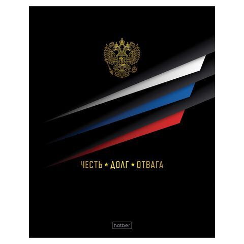 Тетрадь А5 48л. HATBER 25 шт. скоба, клетка, глянцевая ламинация, Россия (микс в спайке), 09, 48Т5лВ1