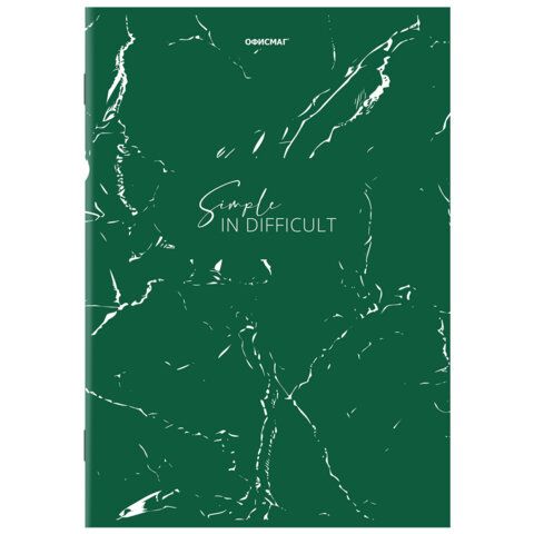 Тетрадь А4, 96 л., ОФИСМАГ скоба, клетка, обложка картон, ЗЕЛЕНАЯ, 405636