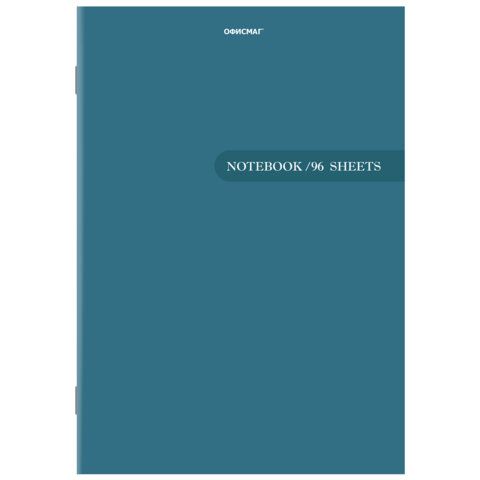 Тетрадь А4, 96 л., ОФИСМАГ скоба, клетка, обложка картон, СИНЯЯ, 405637