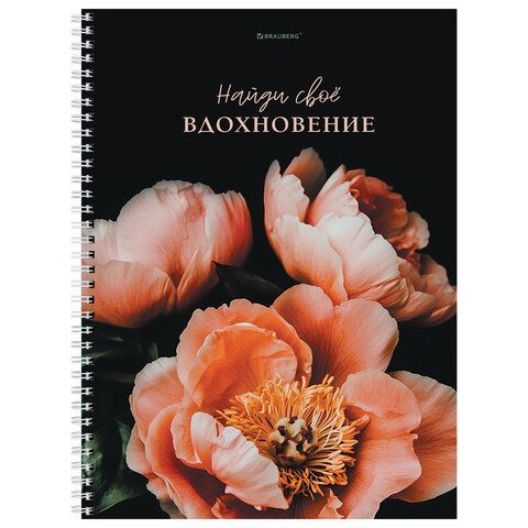 Тетрадь А4, 120 л., BRAUBERG, гребень, клетка, глянцевый лак, "Цветы", 405645