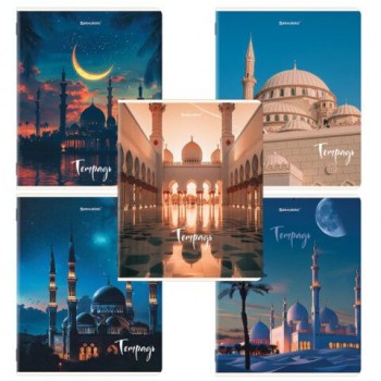 Тетрадь А5, 48 л., BRAUBERG 25 шт., скоба, клетка, глянцевый лак, "Мечеть" (микс в спайке), 405648