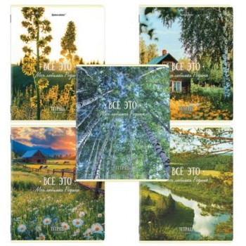 Тетрадь А5, 48 л., BRAUBERG 25 шт., скоба, клетка, глянцевый лак, Русская природа (микс в спайке), 405651