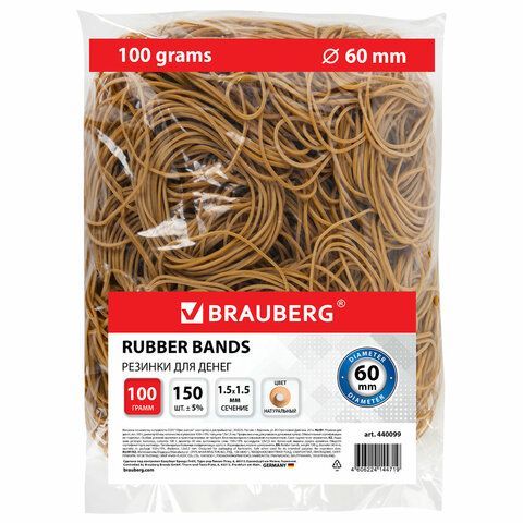 Резинки банковские универсальные диаметром 60 мм, BRAUBERG 100 г, натуральный цвет, натуральный каучук, 440099