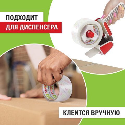 Клейкая лента упаковочная 48 мм x 40 м, прозрачная, толщина 40 микрон, STAFF 6 шт. CLASSIC, 440176