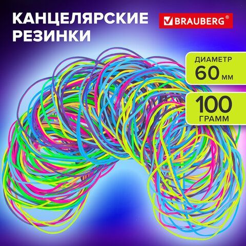 Резинки банковские TPR универсальные, диаметр 60 мм, 100 г, ЯРКИЕ ЦВЕТА, BRAUBERG 10 шт. SPECIAL, 440191