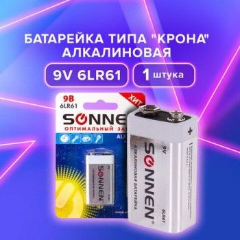 Батарейка SONNEN Alkaline, Крона (6LR61, 6LF22, 1604A), алкалиновая, 1 шт., блистер, 451092