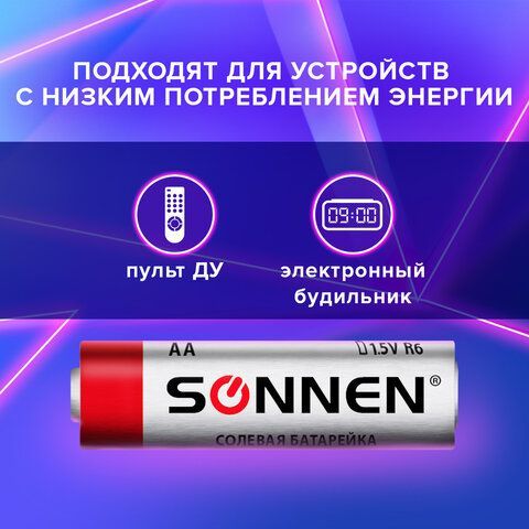 Батарейки КОМПЛЕКТ 4 шт., SONNEN 2 шт., АА (R6, 15А), солевые, пальчиковые, в пленке, 451097