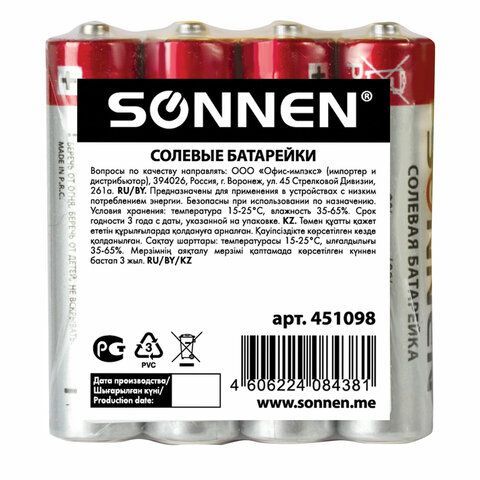Батарейки КОМПЛЕКТ 4 шт, SONNEN 2 шт., AAA (R03, 24А), солевые, мизинчиковые, в пленке, 451098