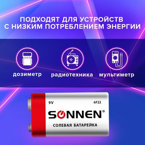 Батарейка SONNEN, Крона (6R61, 6F22, 1604), солевая, 1 шт., в пленке, 451101