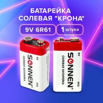 Батарейка SONNEN 2 шт., Крона (6R61, 6F22, 1604), солевая, 1 шт., в пленке, 451101