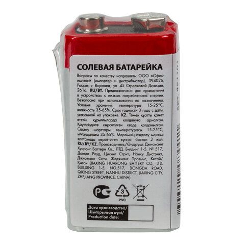 Батарейка SONNEN 2 шт., Крона (6R61, 6F22, 1604), солевая, 1 шт., в пленке, 451101