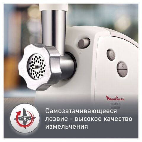 Мясорубка MOULINEX ME620132, мощность 2000 Вт, производительность 2,6 кг/мин., реверс, пластик, белая