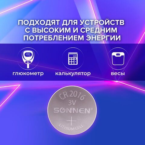 Батарейка SONNEN 10 шт. Lithium, CR2016, литиевая, 1 шт., в блистере, 451972