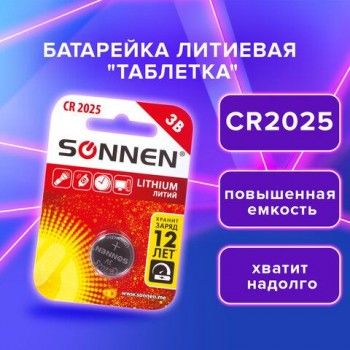 Батарейка SONNEN 10 шт. Lithium, CR2025, литиевая, 1 шт., в блистере, 451973
