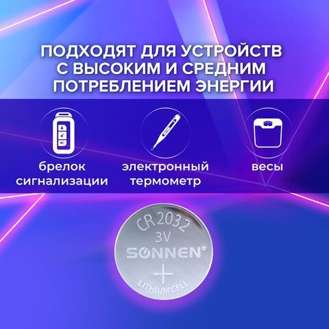 Батарейка SONNEN 10 шт. Lithium, CR2032, литиевая, 1 шт., в блистере, 451974