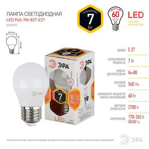 Лампа светодиодная ЭРА, 7 (60) Вт, цоколь E27, шар, теплый белый свет, 30000 ч., LED smdP45-7w-827-E27