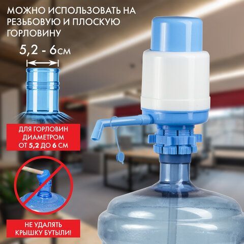 Помпа для воды SONNEN M-19, механическая, 452422