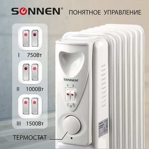 Обогреватель масляный SONNEN DFS-07, 1500 Вт, 7 секций, белый, 453498