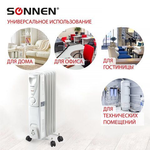 Обогреватель масляный SONNEN DFS-07, 1500 Вт, 7 секций, белый, 453498