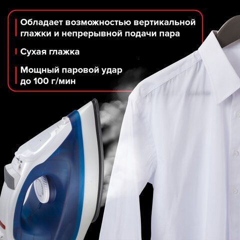 Утюг SONNEN SI-237A, 1800 Вт, антипригарное покрытие, синий/белый, 453504