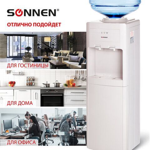 Кулер для воды SONNEN FSE-02, напольный, НАГРЕВ/ОХЛАЖДЕНИЕ ЭЛЕКТРОННОЕ, шкаф, 2 крана, бежевый, 453977