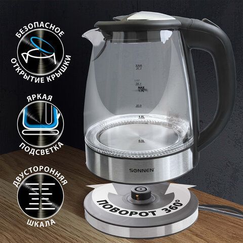 Чайник SONNEN KT-1788, 1,7 л, 2200 Вт, закрытый нагревательный элемент, стекло, черный, подсветка, 454349