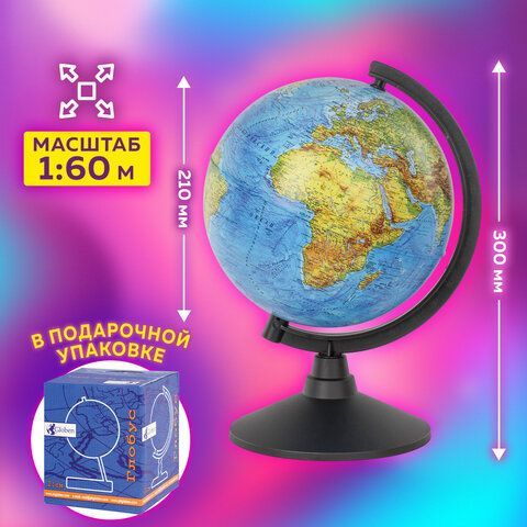 Глобус физический GLOBEN &quot;Классик&quot;, диаметр 210 мм, К012100007