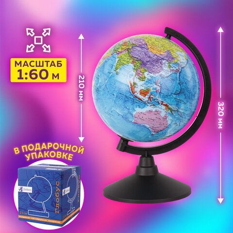 Глобус политический GLOBEN &quot;Классик&quot;, диаметр 210 мм, с подсветкой, К012100010