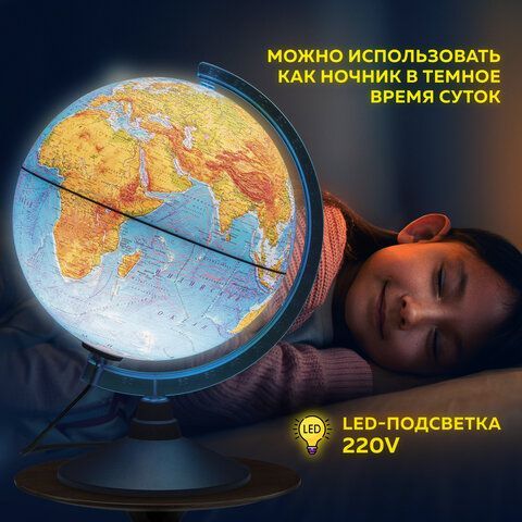Глобус политический GLOBEN &quot;Классик Евро&quot;, диаметр 250 мм, с подсветкой, Ке012500190
