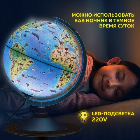 Глобус зоогеографический GLOBEN &quot;Классик Евро&quot;, диаметр 250 мм, с подсветкой, детский, Ке012500270