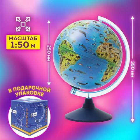 Глобус зоогеографический GLOBEN &quot;Классик Евро&quot;, диаметр 250 мм, с подсветкой, детский, Ке012500270