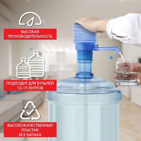 Помпа для воды SONNEN M-20, механическая, голубая, 455003