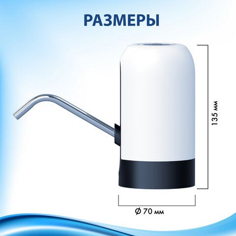 Помпа для воды электрическая SONNEN EWD161WW, 1,6 л/мин, АККУМУЛЯТОР, белая, 455470