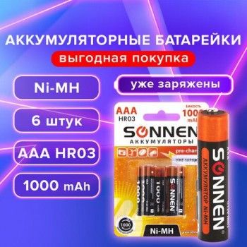 Батарейки аккумуляторные Ni-Mh мизинчиковые КОМПЛЕКТ 6 шт., AAA (HR03) 1000 mAh, SONNEN, 455611