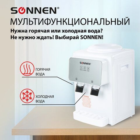 Кулер для воды SONNEN TSE-02WP, настольный, НАГРЕВ/ОХЛАЖДЕНИЕ ЭЛЕКТРОННОЕ, 2 крана, белый, 455622