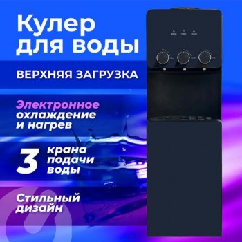 Кулер для воды SONNEN FSE-03RTi, напольный, НАГРЕВ/ОХЛАЖДЕНИЕ ЭЛЕКТРОННОЕ, шкафчик, 3 крана, титановый синий, 455746