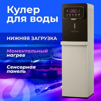Кулер для воды с мгновенным нагревом SONNEN FSI-01M, 16л/ч, охлаждение, НИЖНЯЯ ЗАГРУЗКА, сенсорное управление, выбор температуры, 455748