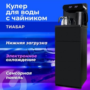 Кулер для воды с чайником SONNEN TBE-01 Tea Bar, напольный, ОХЛАЖДЕНИЕ ЭЛЕКТРОННОЕ, сенсорное управление, пульт ДУ, дисплей, шкафчик, 455749