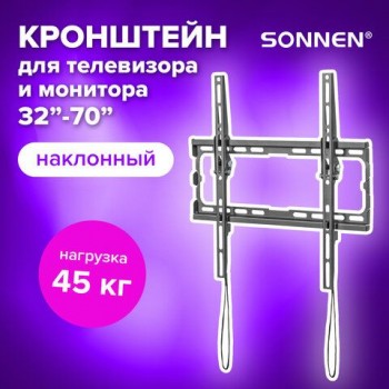 Кронштейн-крепление для ТВ настенный, до 45 кг, VESA 75х75-400х400, 32"-70", черный, SONNEN, 455949