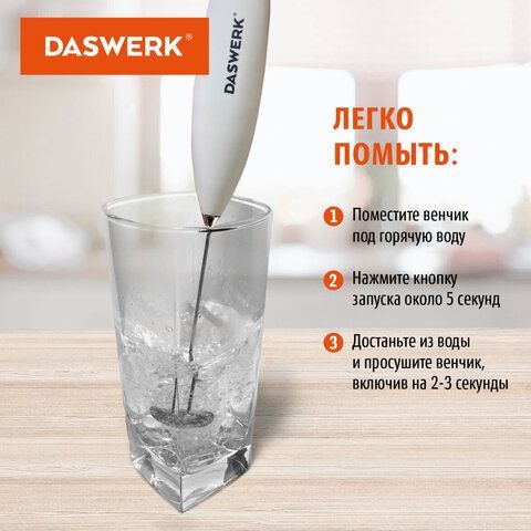 Капучинатор/вспениватель молока электрический на подставке soft touch, белый, DASWERK, 456178