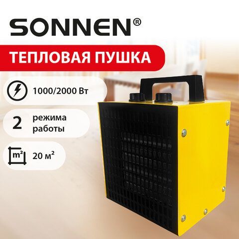 Тепловая пушка SONNEN PTC2001, 2000 Вт, керамический нагревательный элемент, 2 режима, 456205